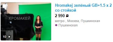 образец ткани зелёной 2 на 1.5